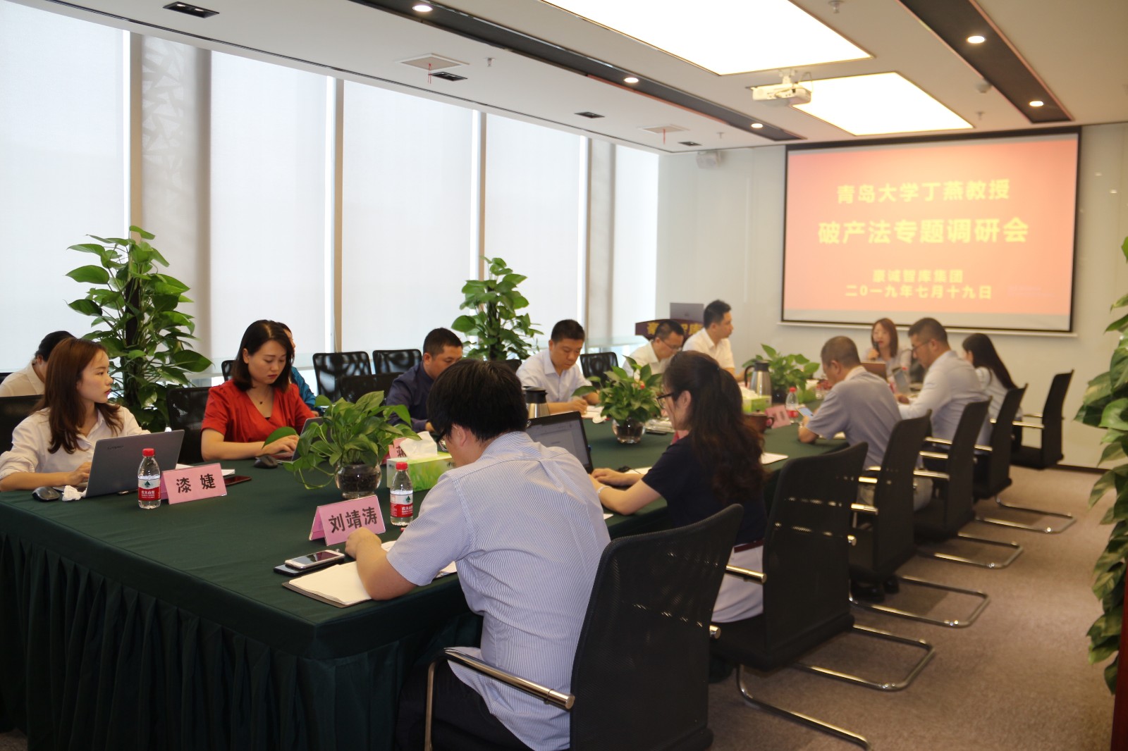 豪誠(chéng)動(dòng)態(tài)丨破產(chǎn)法專(zhuān)家丁燕教授蒞臨我公司進(jìn)行《企業(yè)重整融資法律制度研究》專(zhuān)題調(diào)研